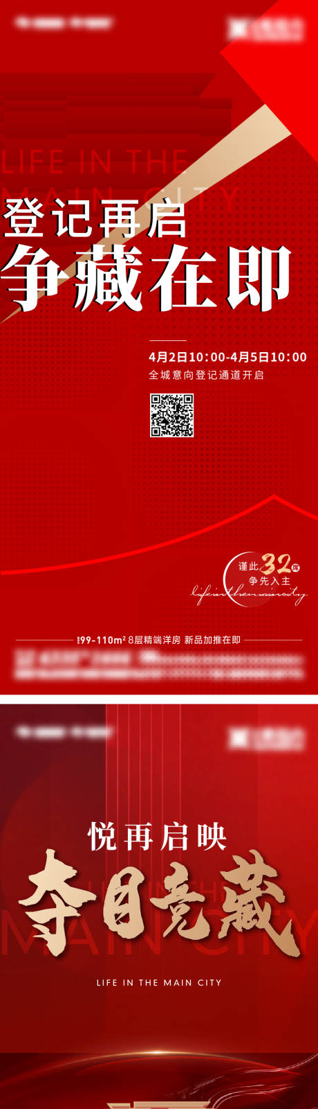 源文件下载【热销加推登记单图】编号：20230808155359812