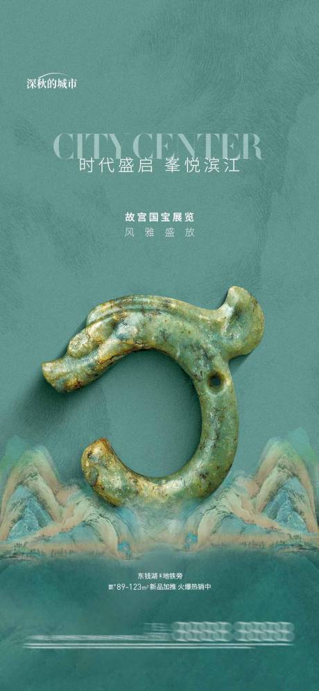 源文件下載【享設計】搜索編號：21780018979717099【國寶古玩展覽】