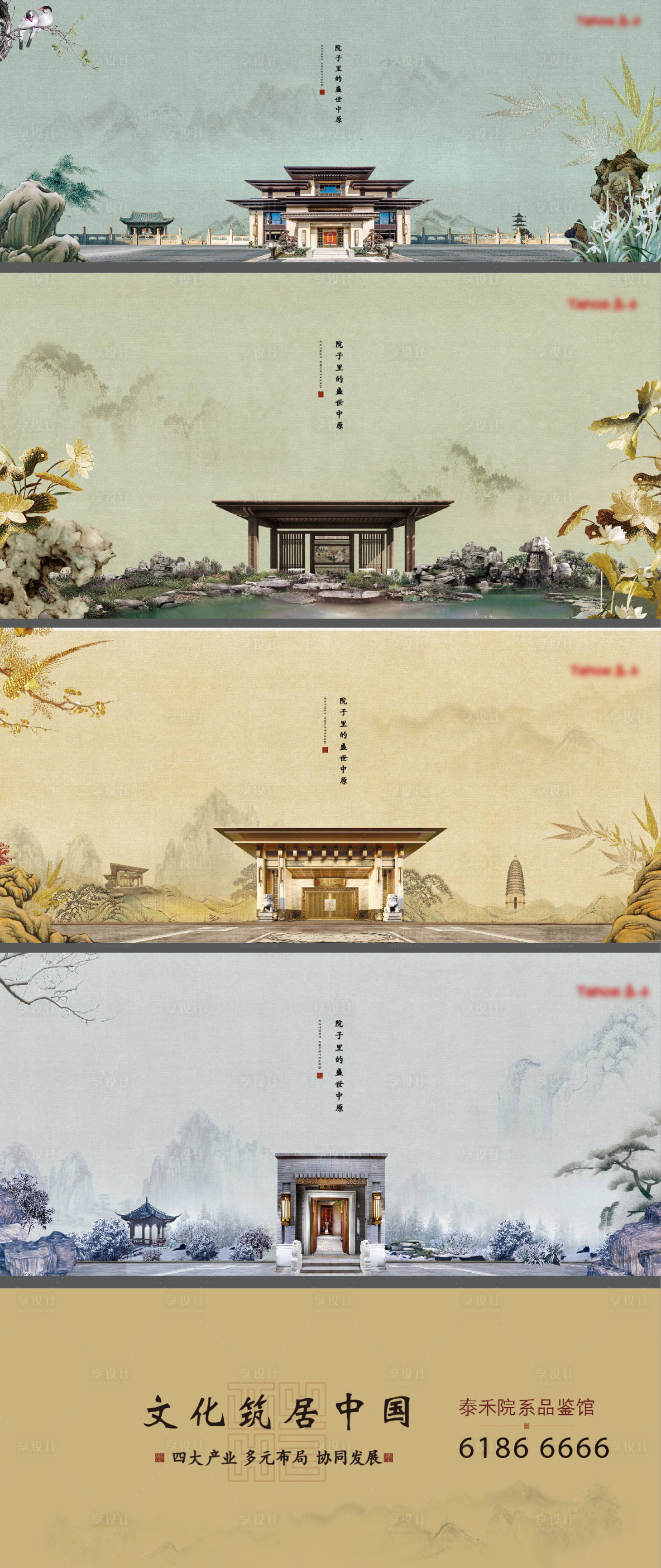 源文件下載【享設計】搜索編號：90490018803955526【中式背景板】