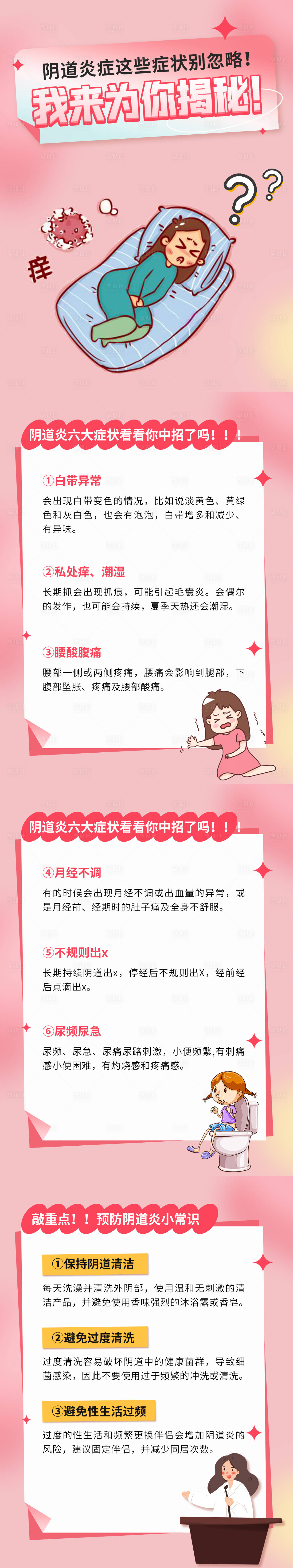 源文件下載【享設計】搜索編號：31170018774232237【小紅書女性私密海報】
