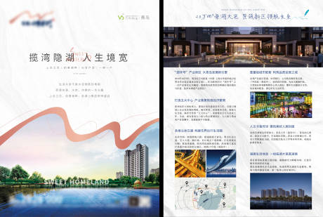 源文件下载【享设计】搜索编号：59960018878379899【地产单页】