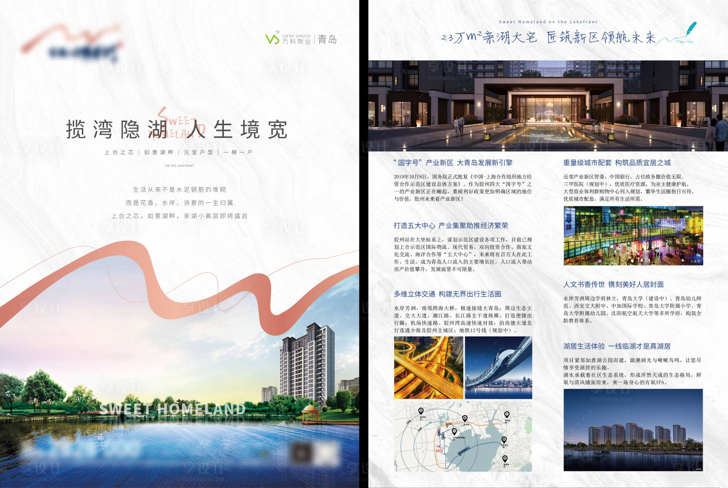 源文件下载【享设计】搜索编号：59960018878379899【地产单页】