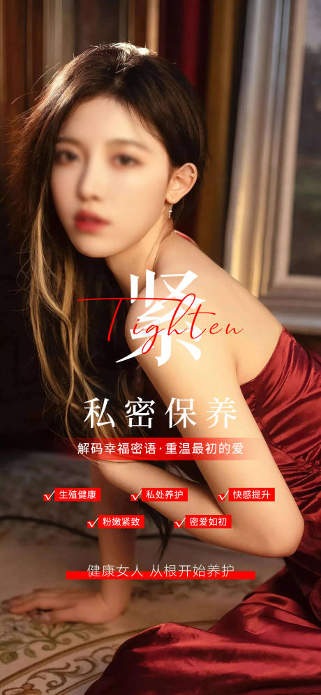 源文件下载【享设计】搜索编号：62970018913093236【私密养护早安图海报】