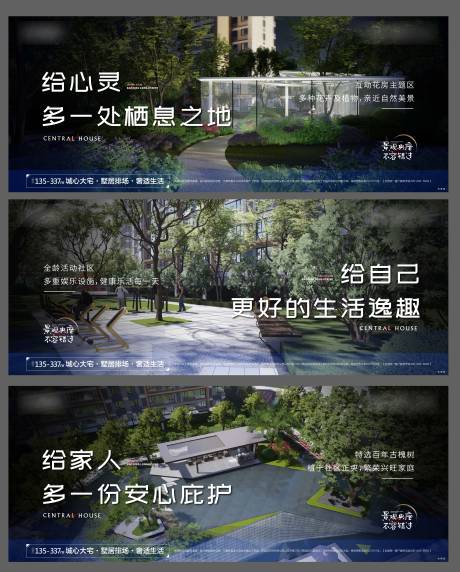 源文件下载【社区价值点背景板】编号：56940018726411578
