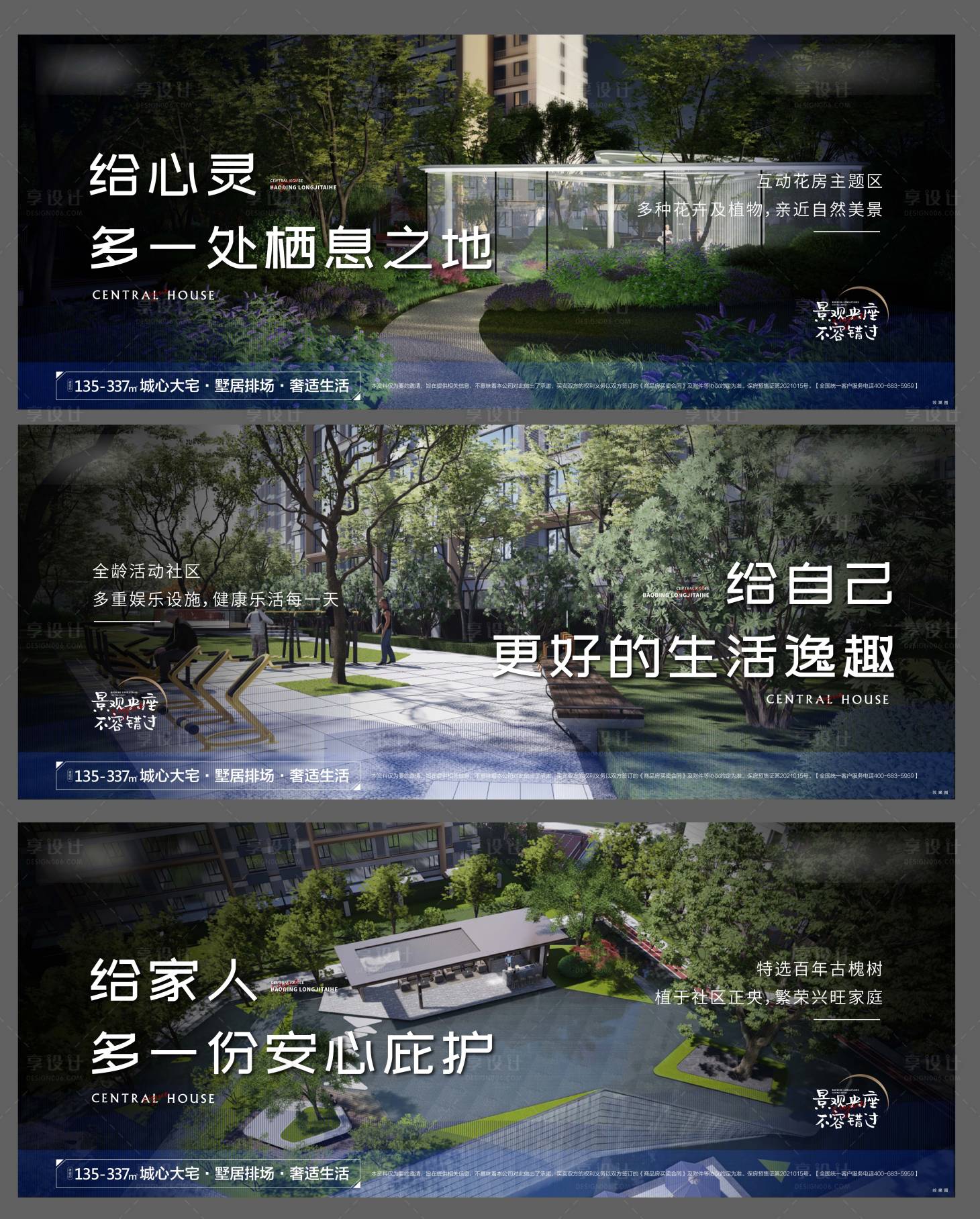 源文件下載【享設計】搜索編號：56940018726411578【社區價值點背景板】