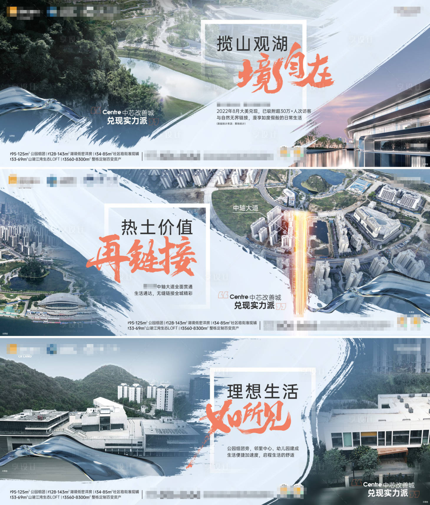 源文件下載【享設(shè)計(jì)】搜索編號(hào)：89130018901684344【大城價(jià)值點(diǎn)系列海報(bào)展板】