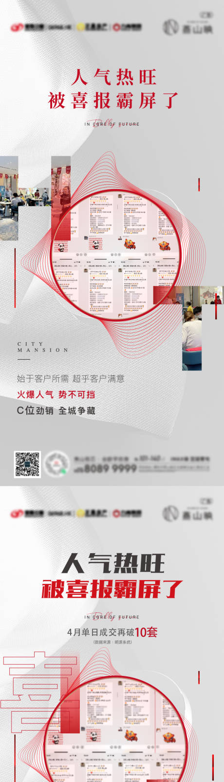 源文件下载【喜报】编号：21090019016857838