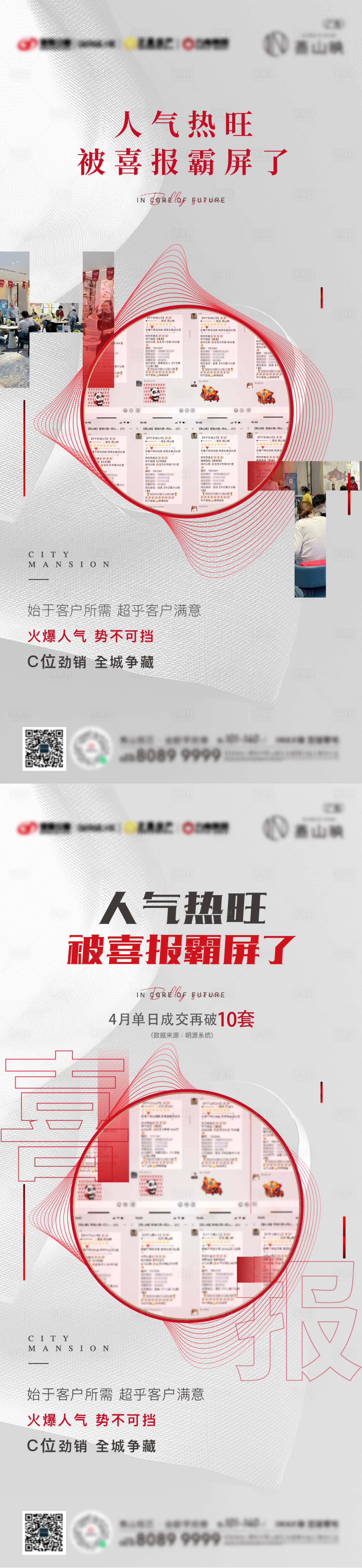 源文件下載【享設(shè)計】搜索編號：21090019016857838【喜報】