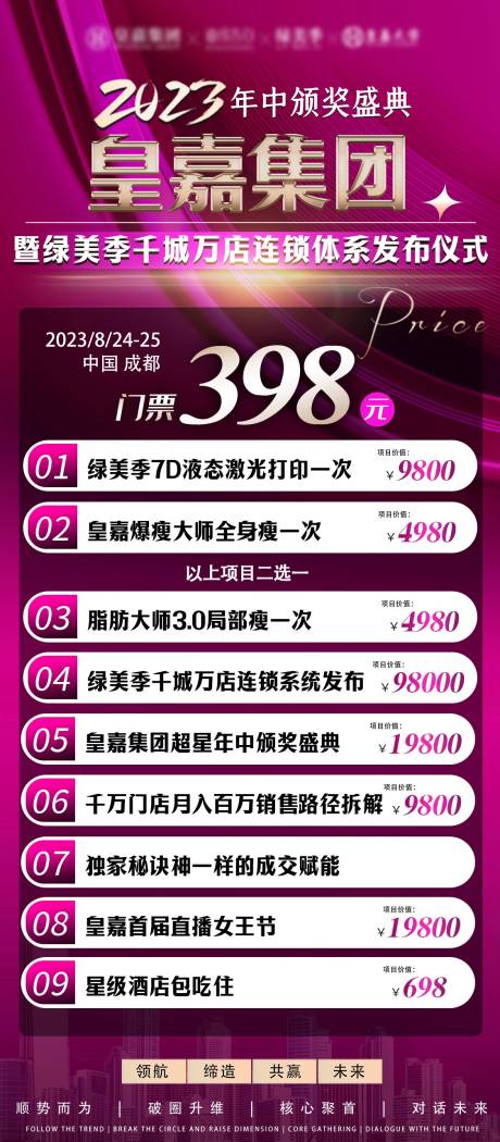 源文件下载【微商活动海报】编号：46510018802345446