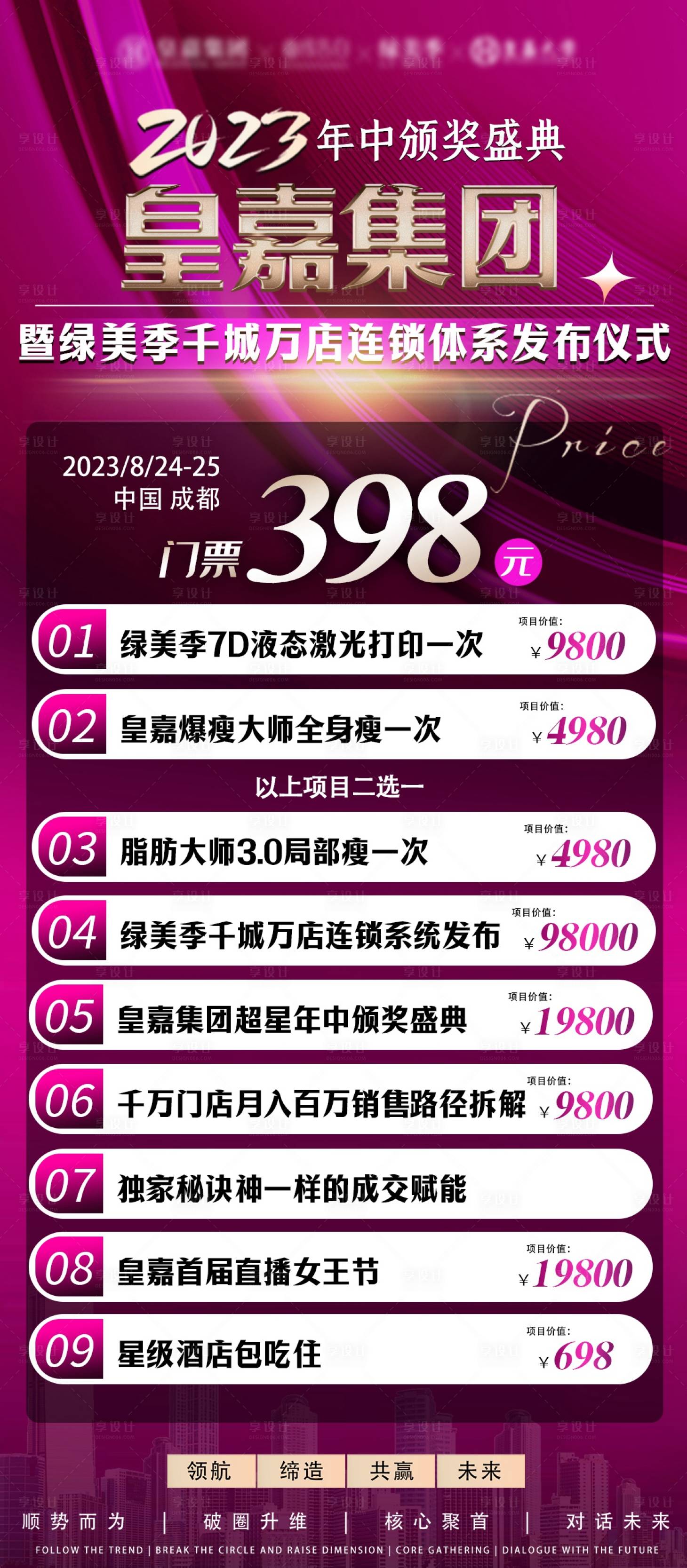 源文件下载【享设计】搜索编号：46510018802345446【微商活动海报】