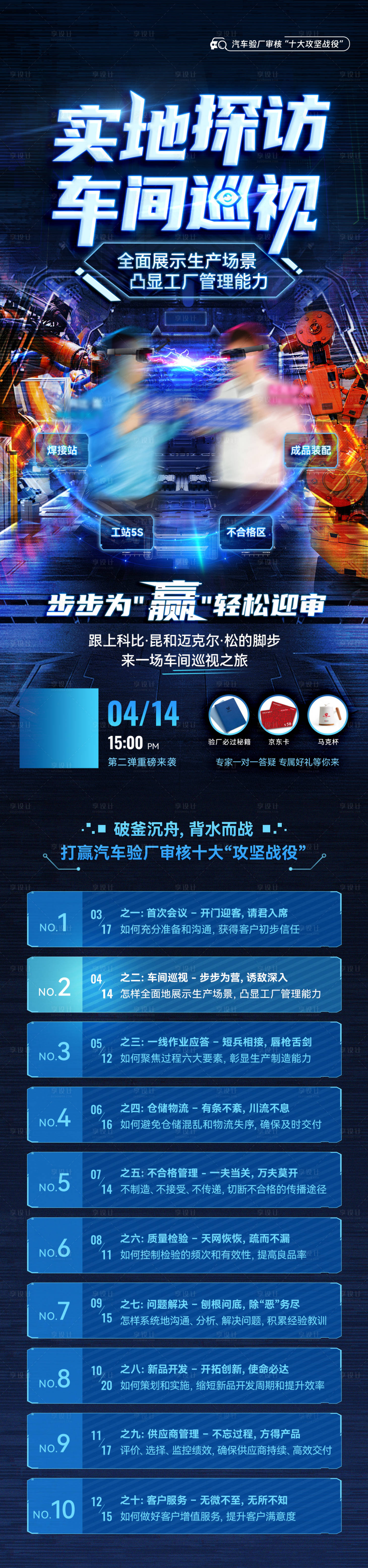 源文件下載【享設計】搜索編號：39990018440984997【課程直播長圖】