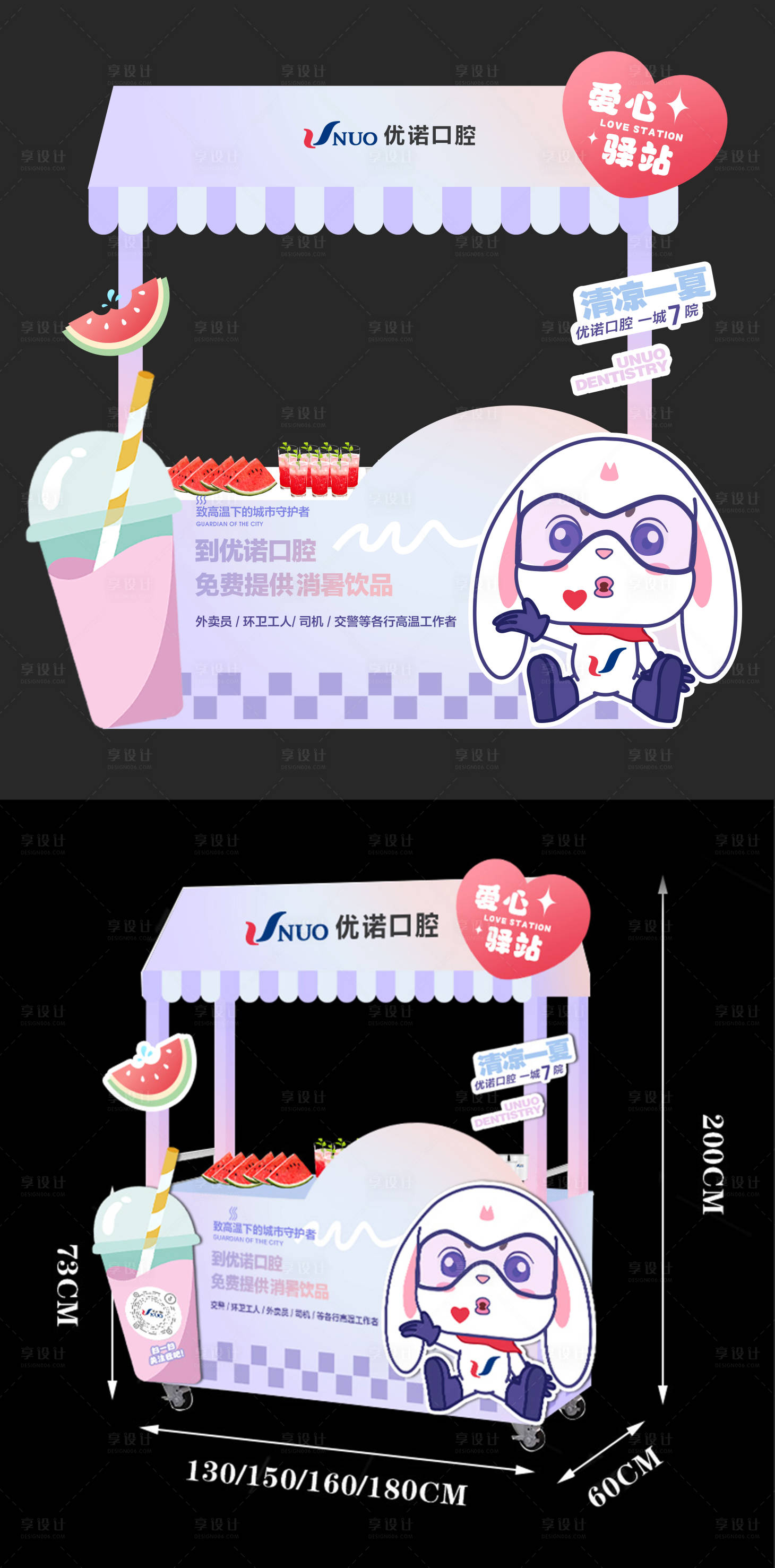 源文件下載【享設計】搜索編號：42200019074375075【戶外小推車】