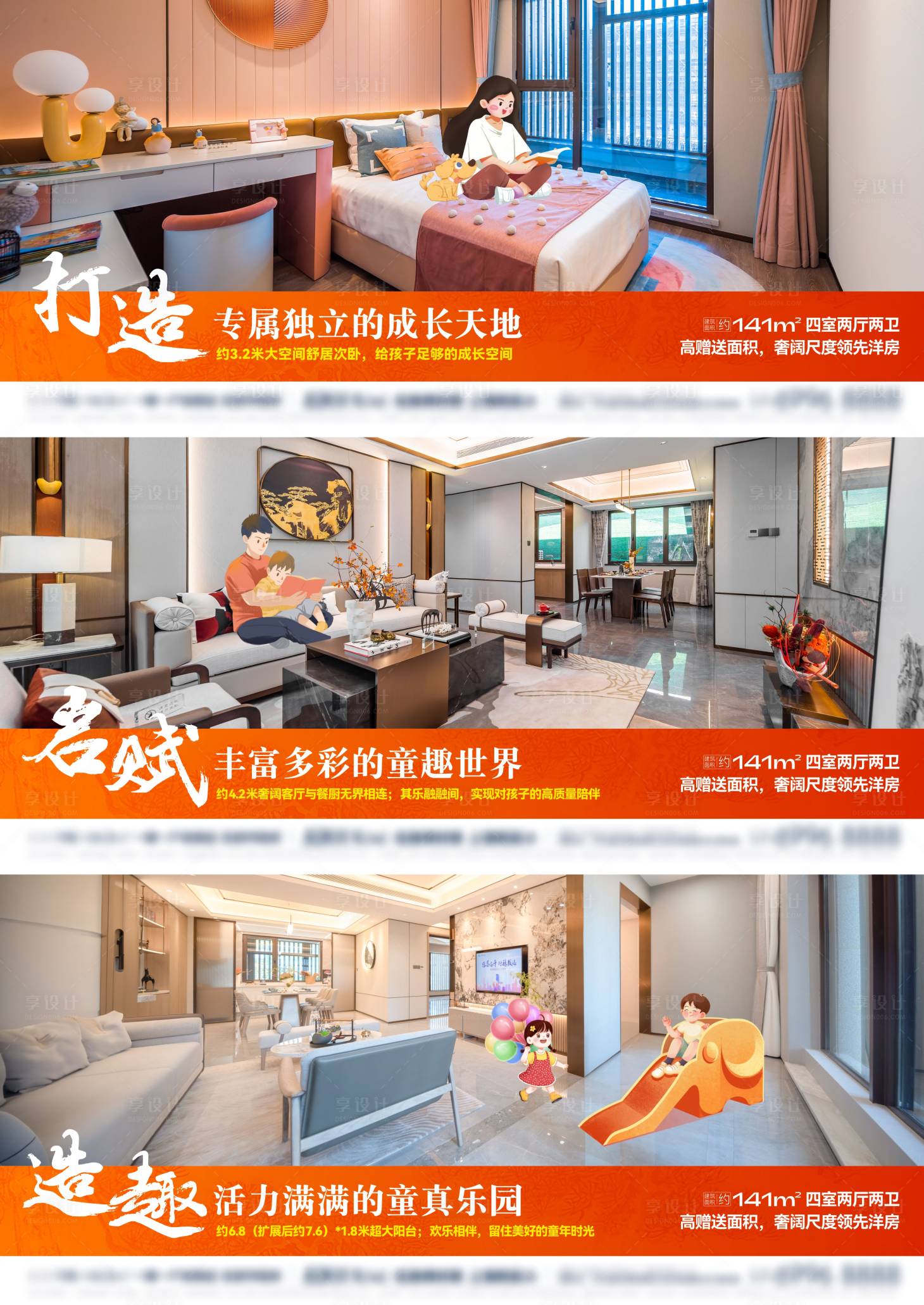 源文件下载【地产户型价值海报】编号：64070018952537180