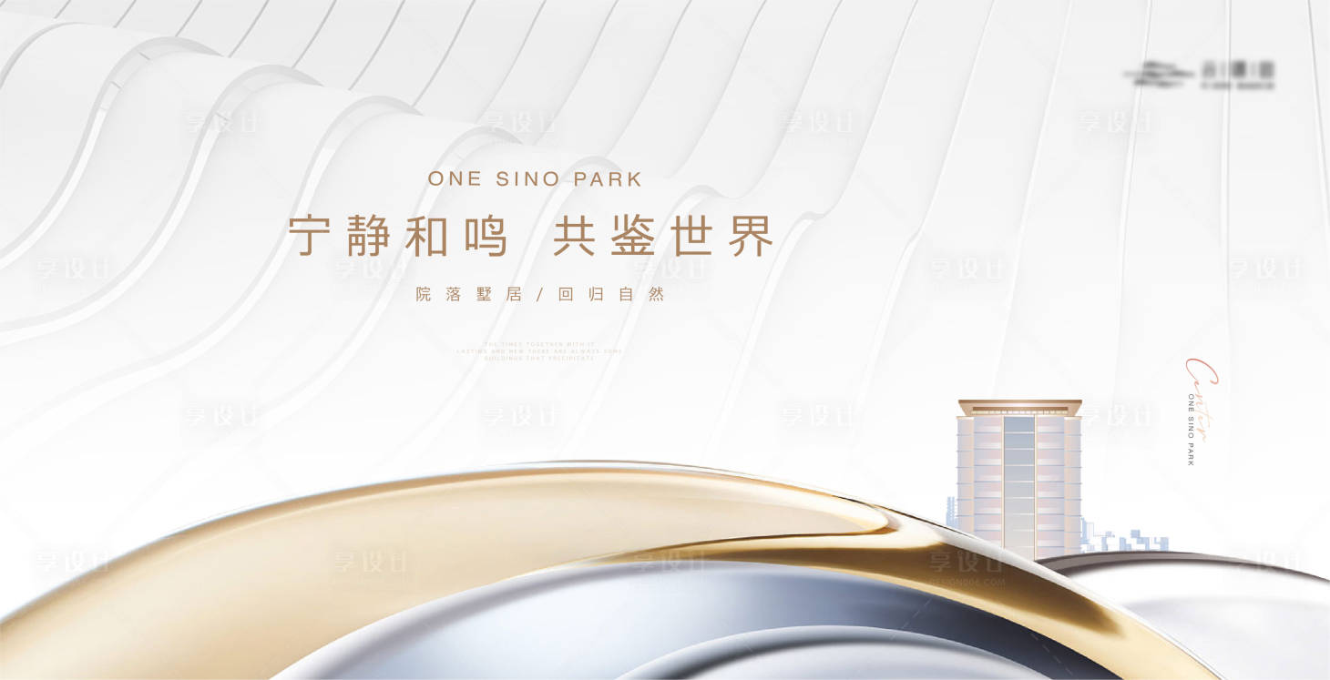 源文件下載【享設計】搜索編號：53590018815456825【地產價值點海報展板】