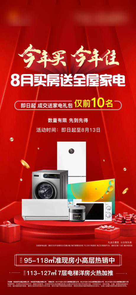 源文件下载【家电单图】编号：20230818141101015