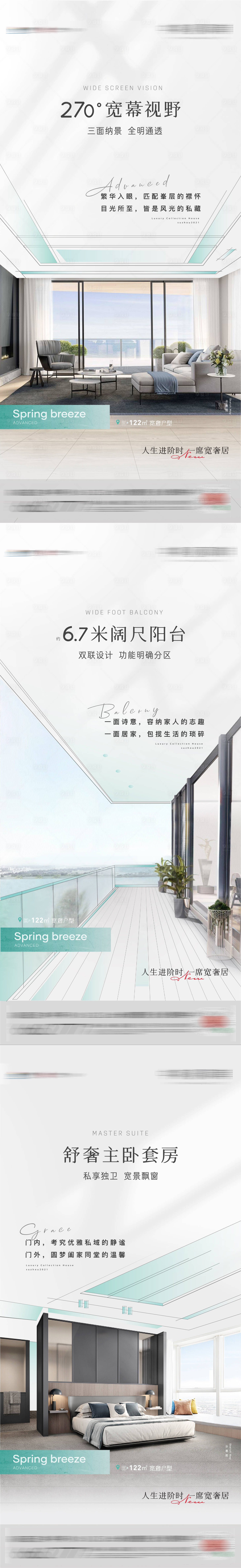 源文件下載【享設計】搜索編號：77650018609193366【戶型價值點海報】