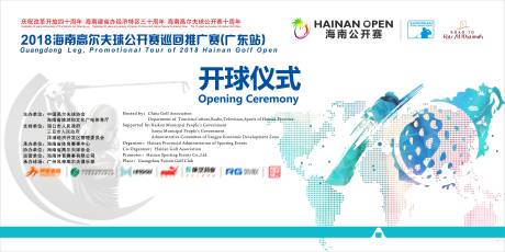源文件下载【高尔夫巡回公开赛活动背景板】编号：77290018468177458