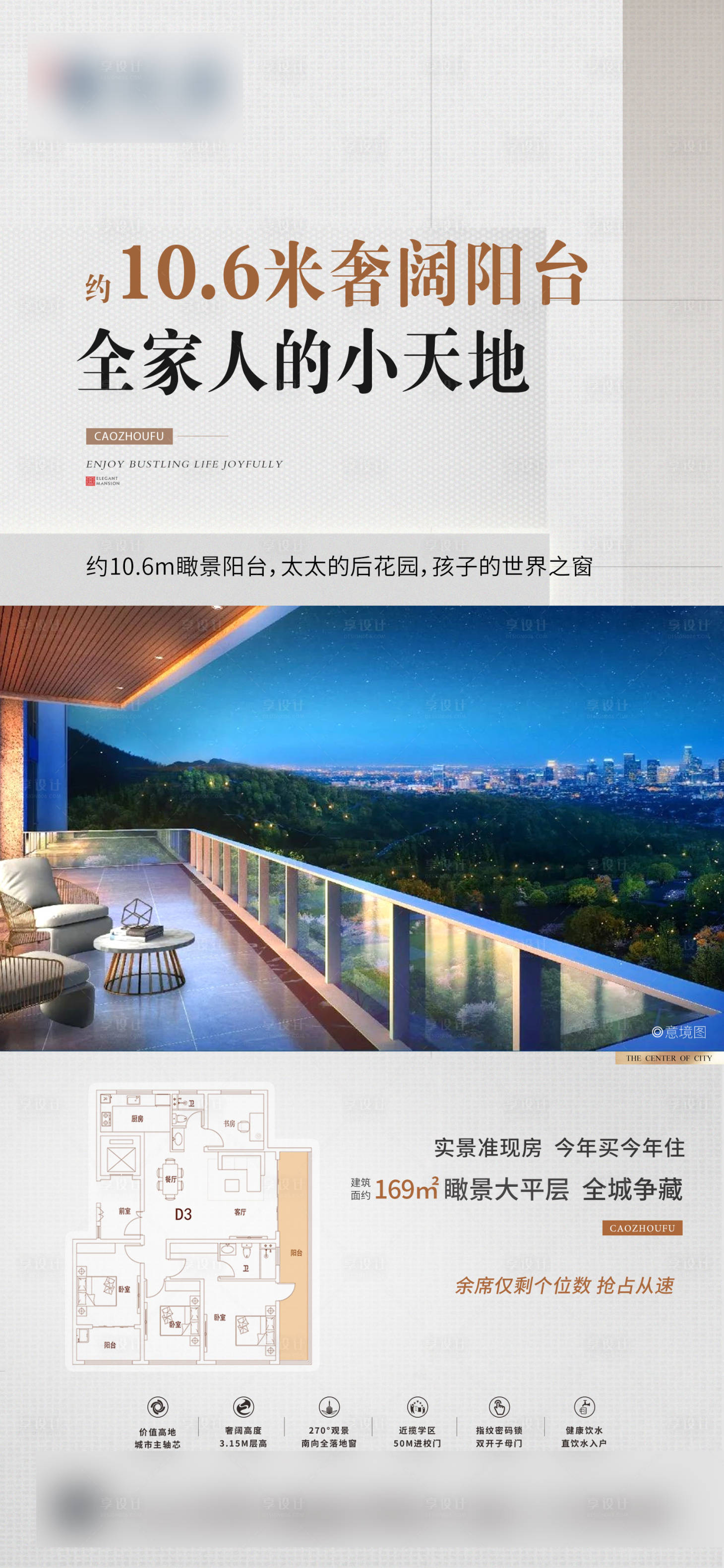 源文件下載【奢闊陽臺單圖】編號：63740018543054824