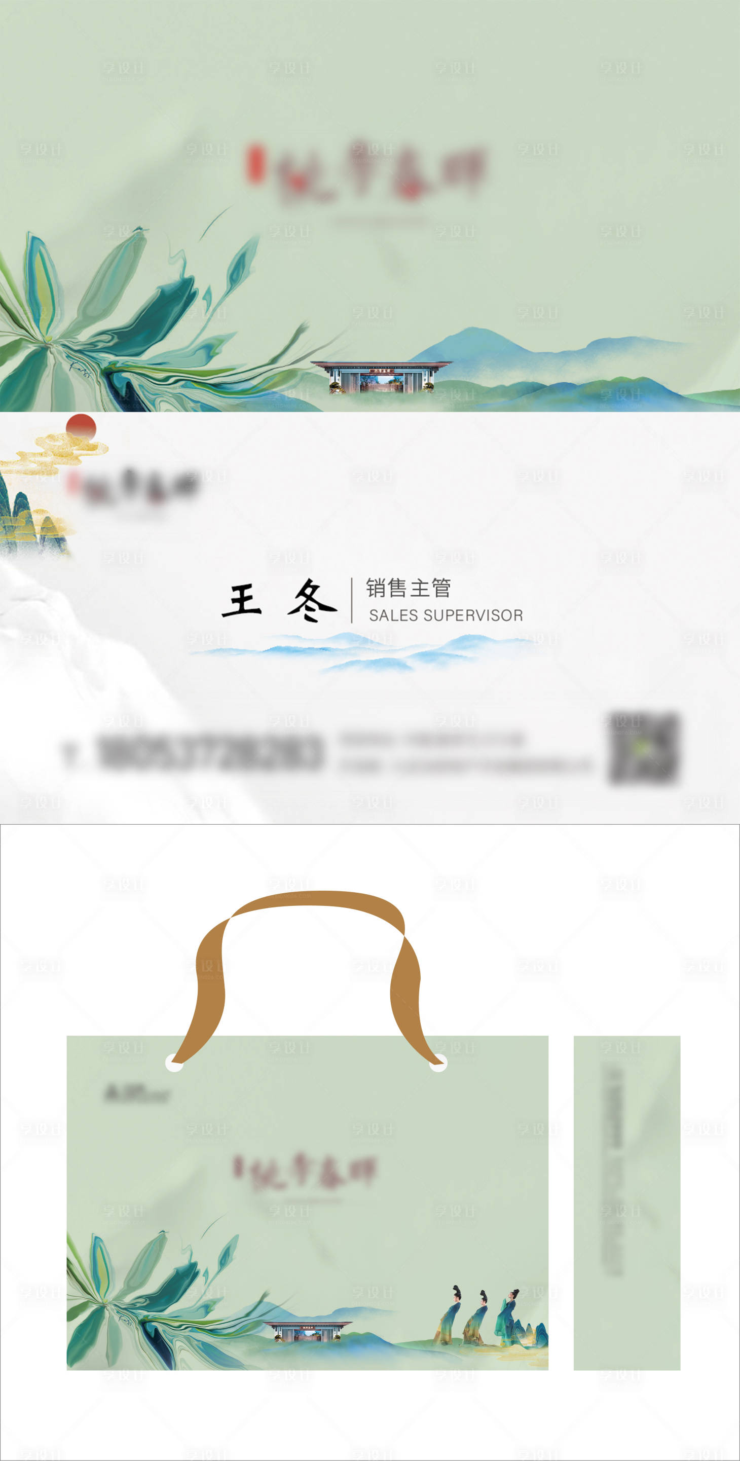 源文件下載【享設計】搜索編號：27310019034733437【地產VI視覺設計】