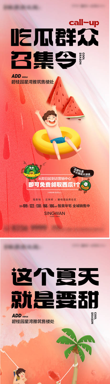 源文件下载【吃瓜群众系列】编号：85580019024324695