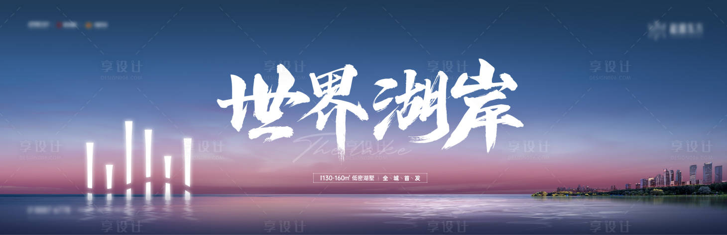 源文件下载【享设计】搜索编号：99780018548702139【湖居主画面】