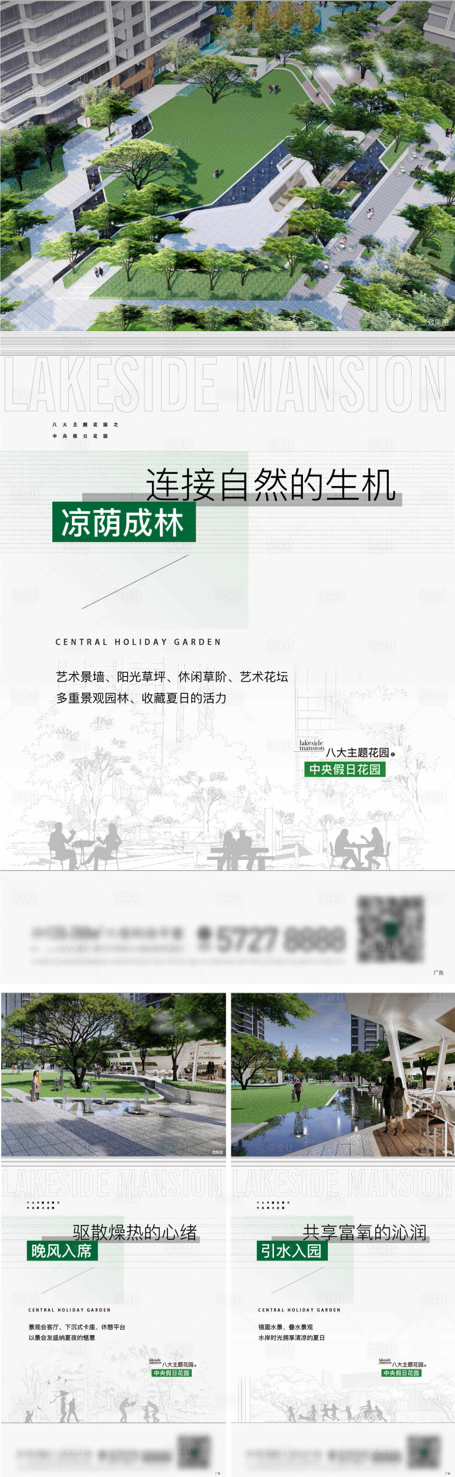 源文件下载【地产价值点系列海报】编号：86940018998387259