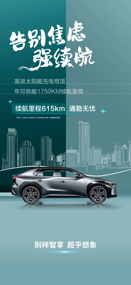 源文件下载【智能汽车活动海报】编号：90140019012827973