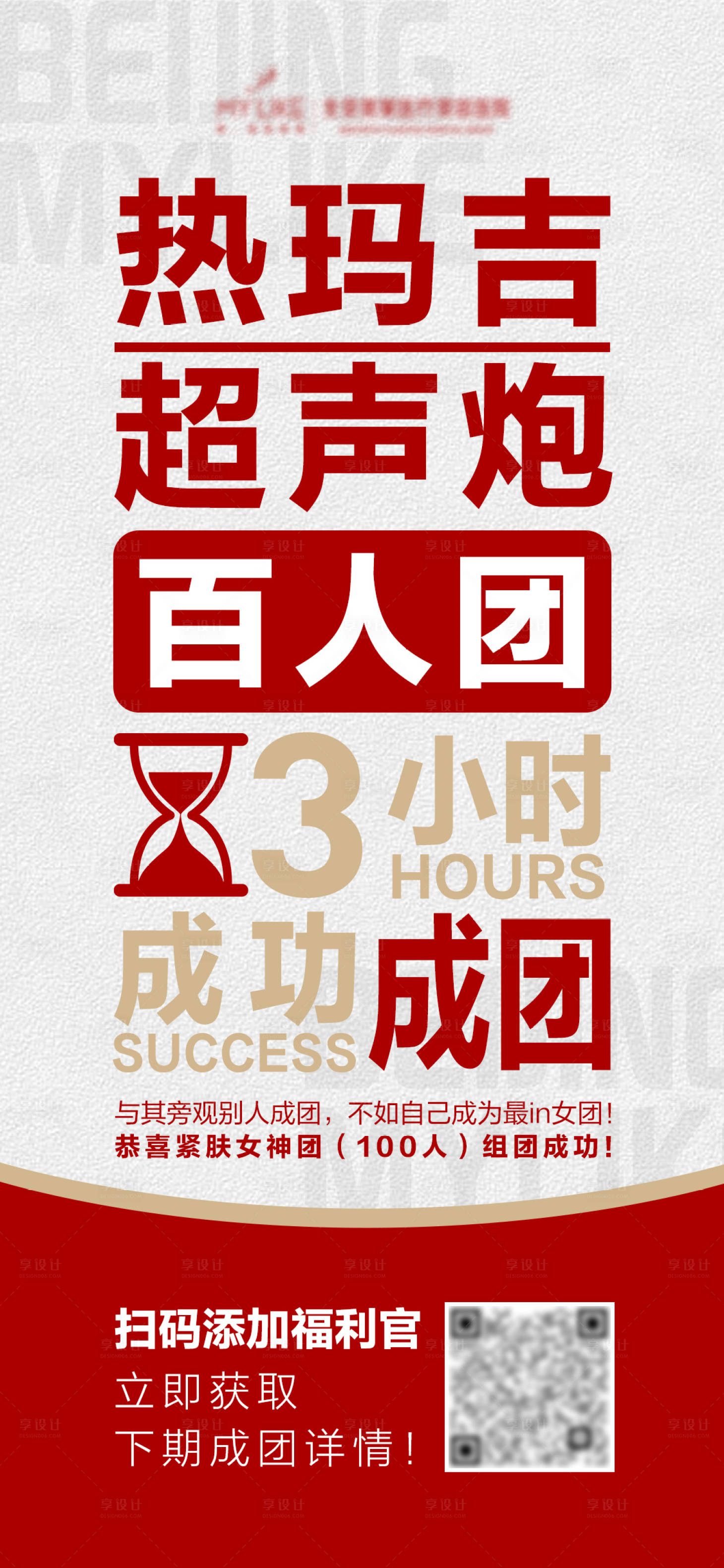 源文件下载【医美项目大字海报】编号：25840018910189915
