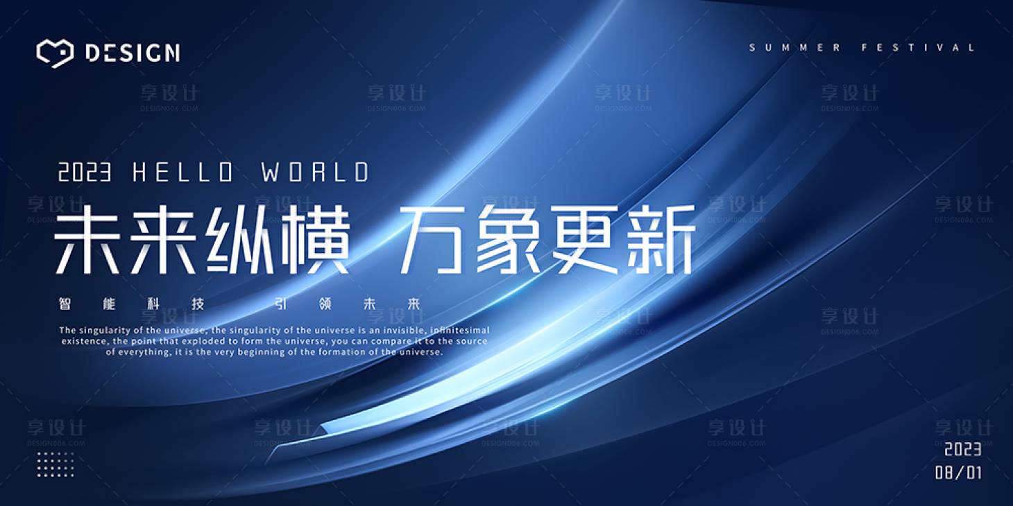 源文件下载【享设计】搜索编号：31990018471187770【论坛主视觉背景板】