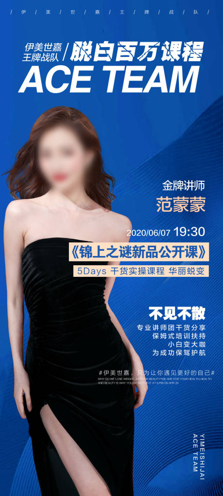 源文件下載【人物介紹藍金海報】編號：65000018944217591