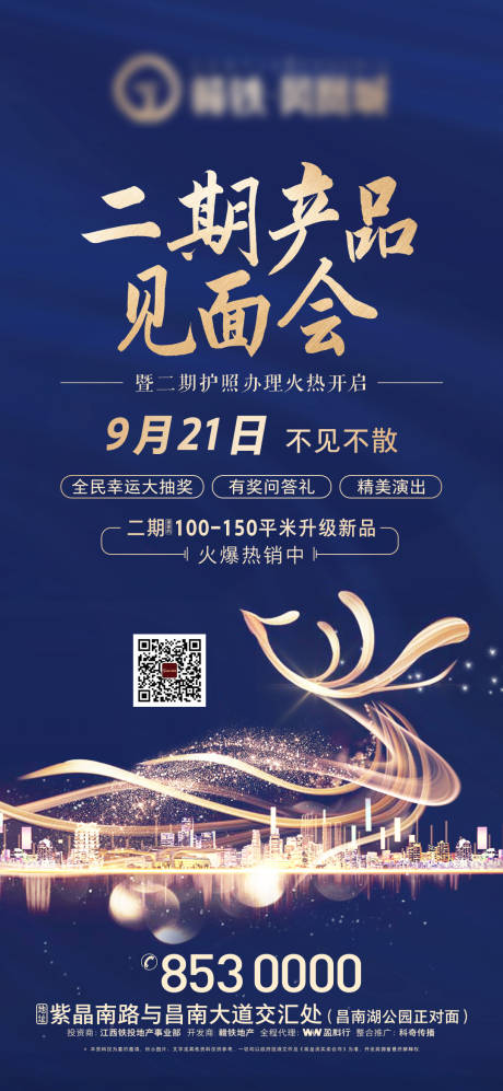 源文件下载【地产活动见面会】编号：26080018851291674