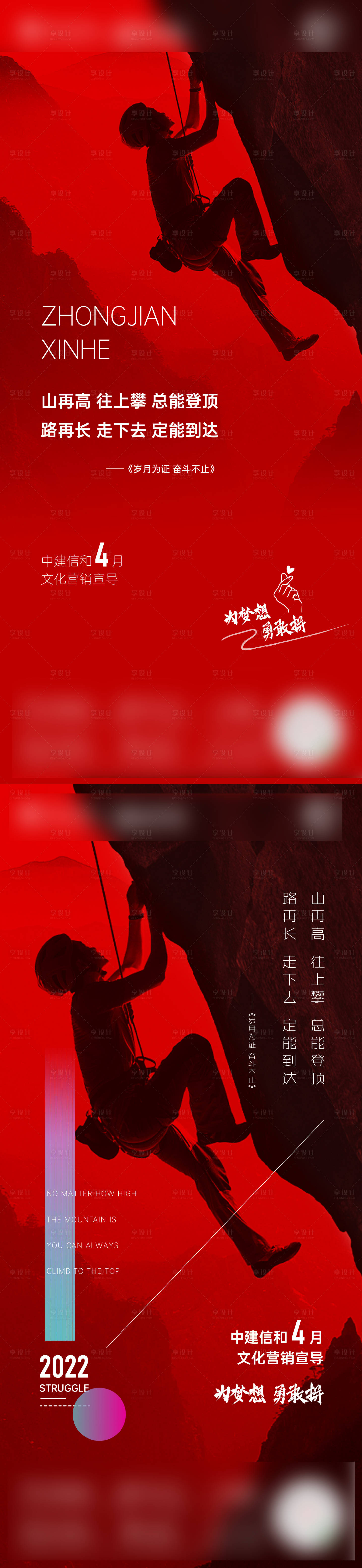 源文件下载【享设计】搜索编号：55460018859003989【鸡血稿】