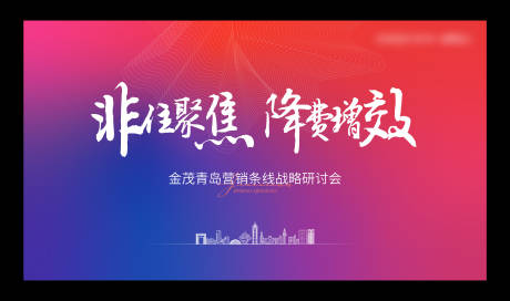 源文件下载【享设计】搜索编号：55250018913293029【发布会】