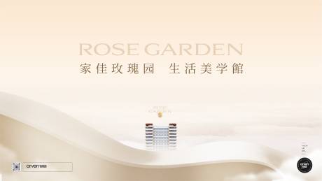 源文件下载【地产示范区开放海报】编号：66920018475114372