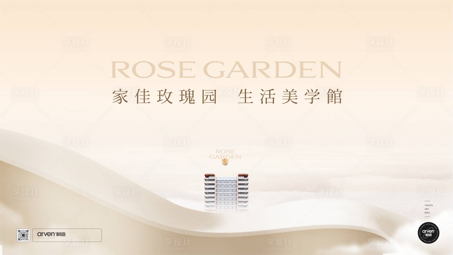 源文件下载【享设计】搜索编号：66920018475114372【地产示范区开放海报】