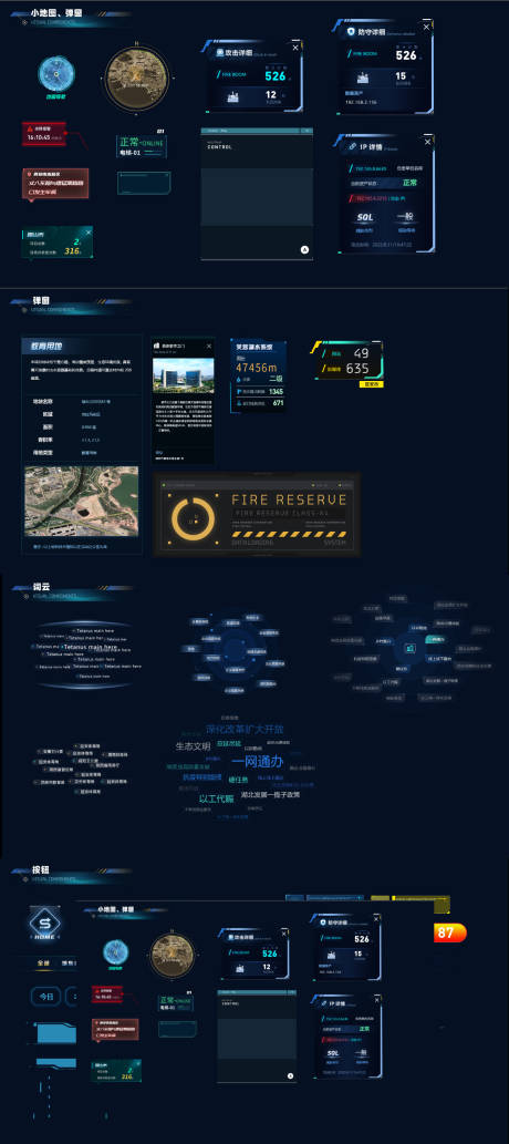 源文件下载【科技感数据可视化UI】编号：39420018942539594