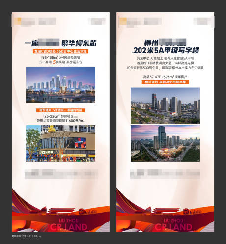 源文件下载【享设计】搜索编号：97370018900336818【地产政策促销海报】