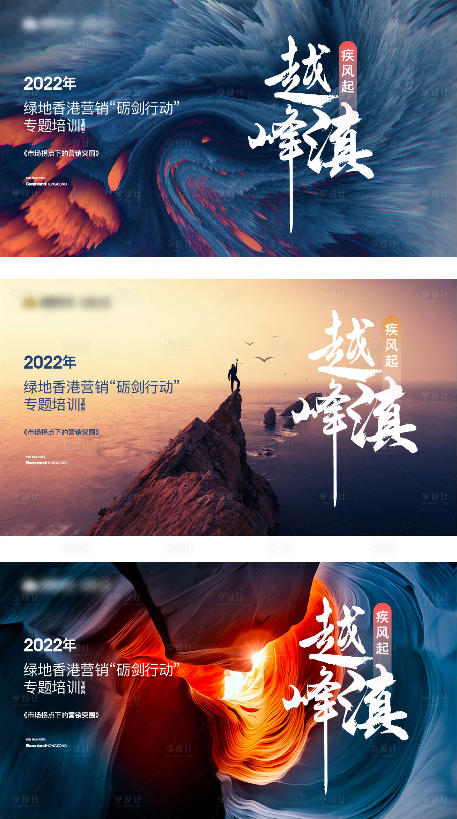 源文件下載【享設(shè)計(jì)】搜索編號(hào)：14910018776639007【培訓(xùn)背景板】