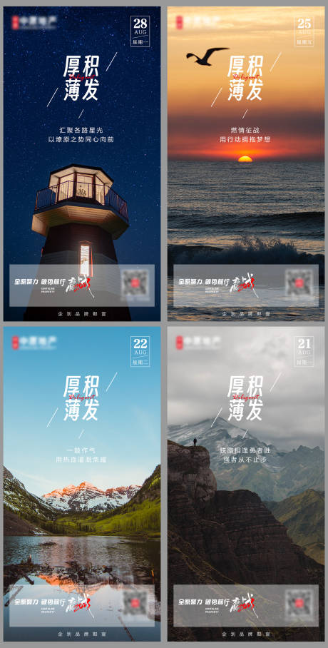 源文件下載【享設計】搜索編號：70570019065711348【早安系列海報】