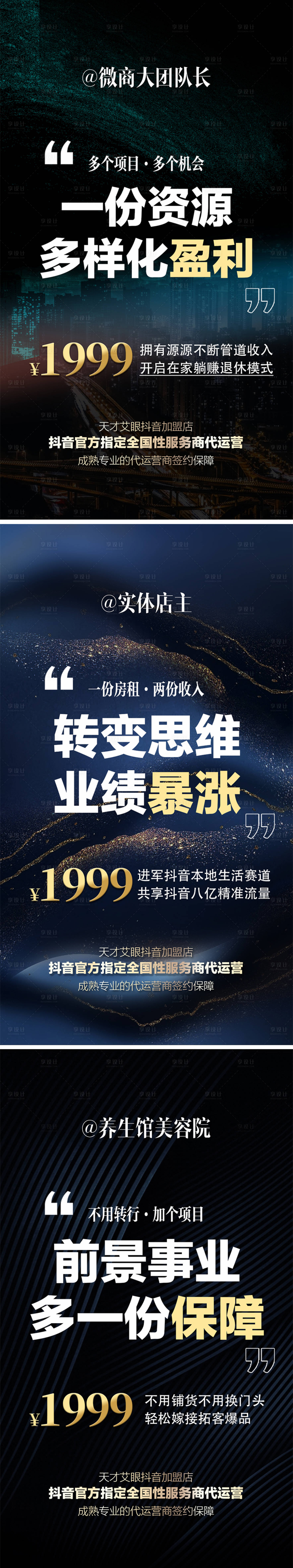 源文件下载【享设计】搜索编号：48930018907735319【微商造势新品发布海报】
