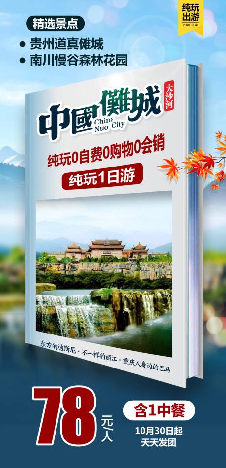 源文件下载【重庆 】编号：14780018613965609