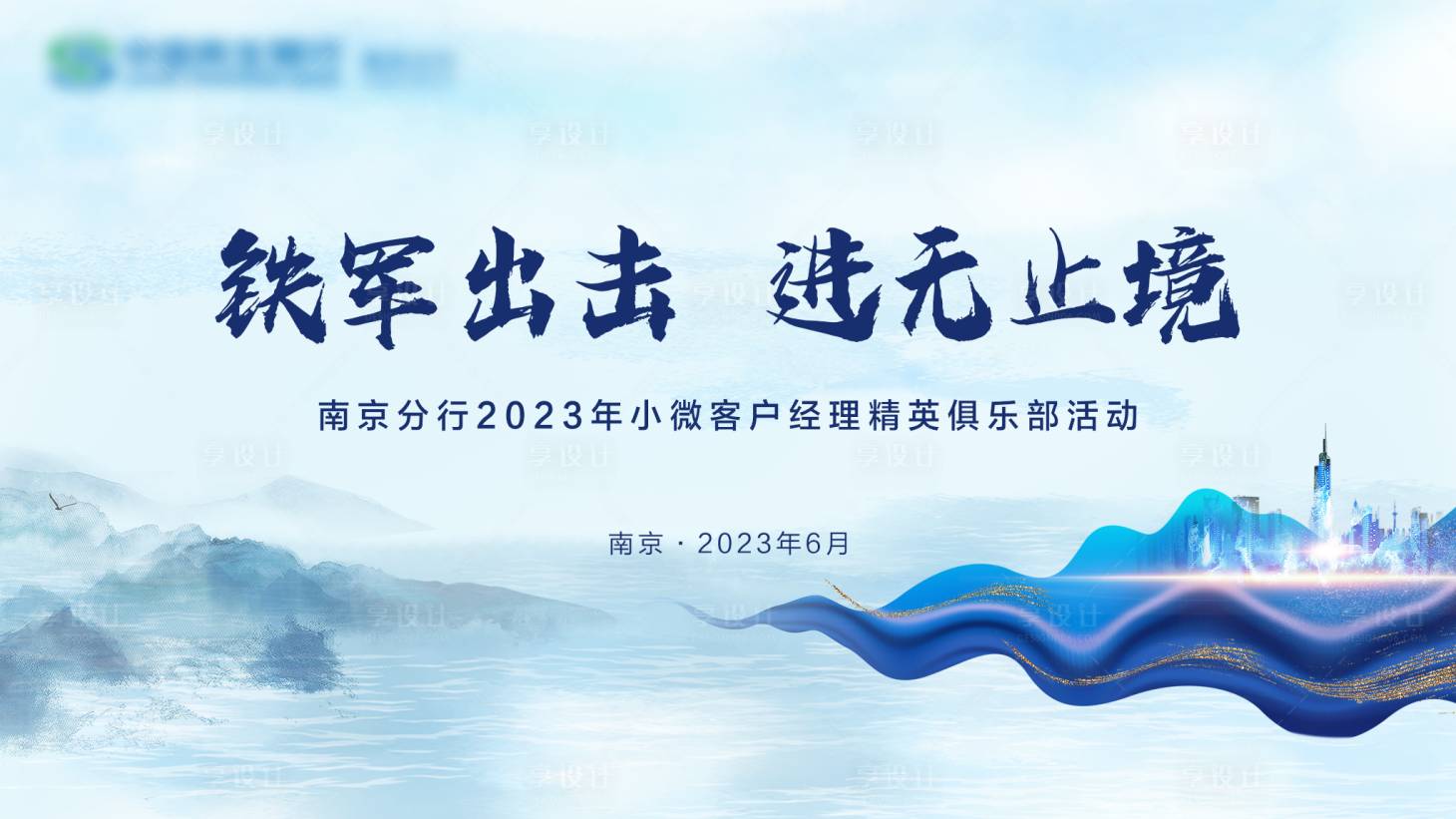 源文件下載【享設計】搜索編號：41810019026631671【新中式背景板】