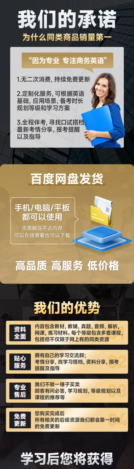 源文件下载【课程电商详情页】编号：20230831093632723