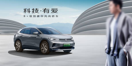 源文件下载【汽车发布会主视觉】编号：92620018876551906