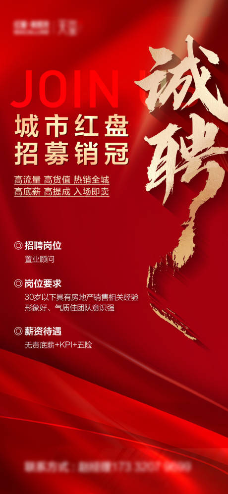 源文件下载【招聘】编号：39610018834901223
