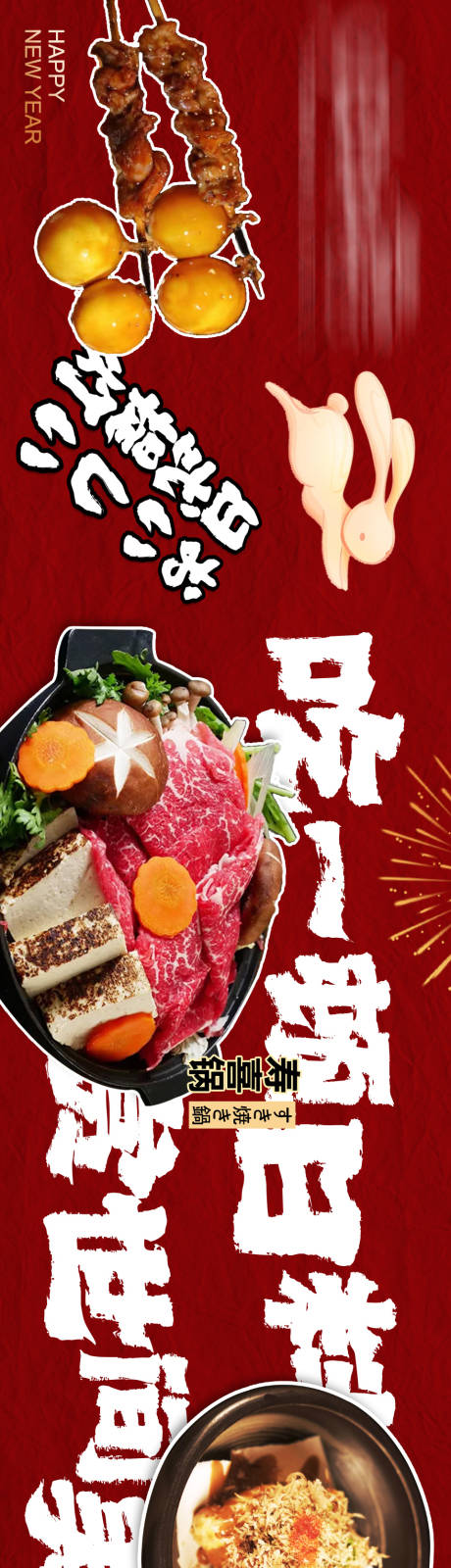 源文件下载【日料长图】编号：71280016732785379