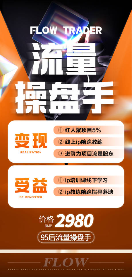 源文件下载【微商流量造势宣传】编号：40150018852512346