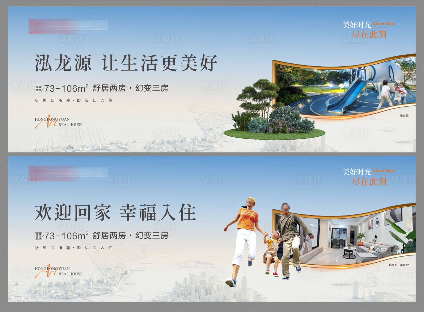 源文件下載【歸家桁架背景板】編號：31110018496123370
