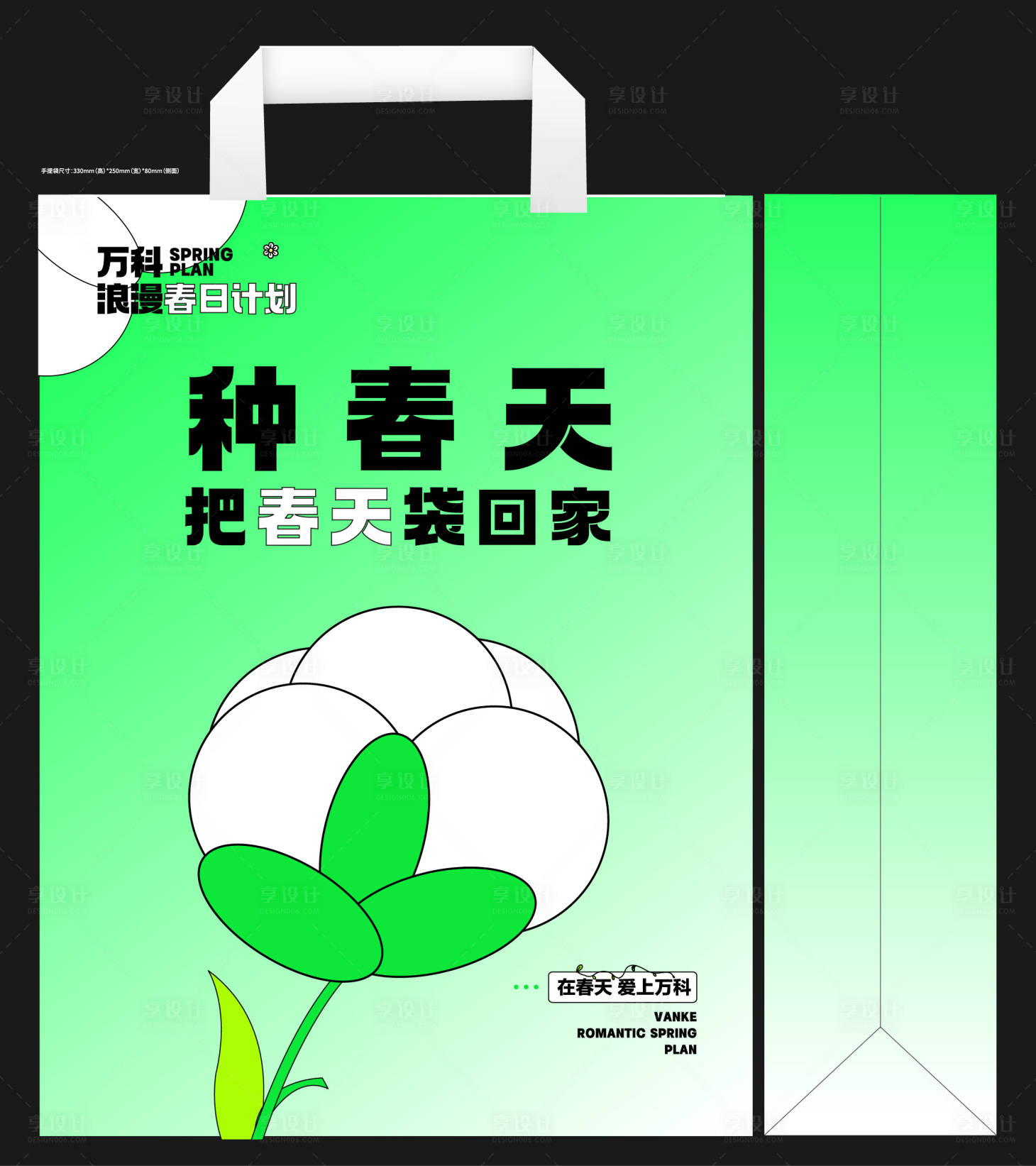 源文件下载【享设计】搜索编号：28720019004682764【活动手提袋】