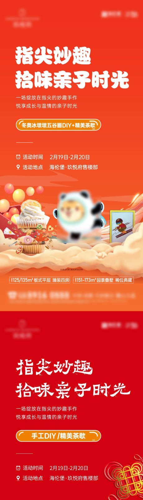 源文件下载【运动会DIY】编号：39610018480031539
